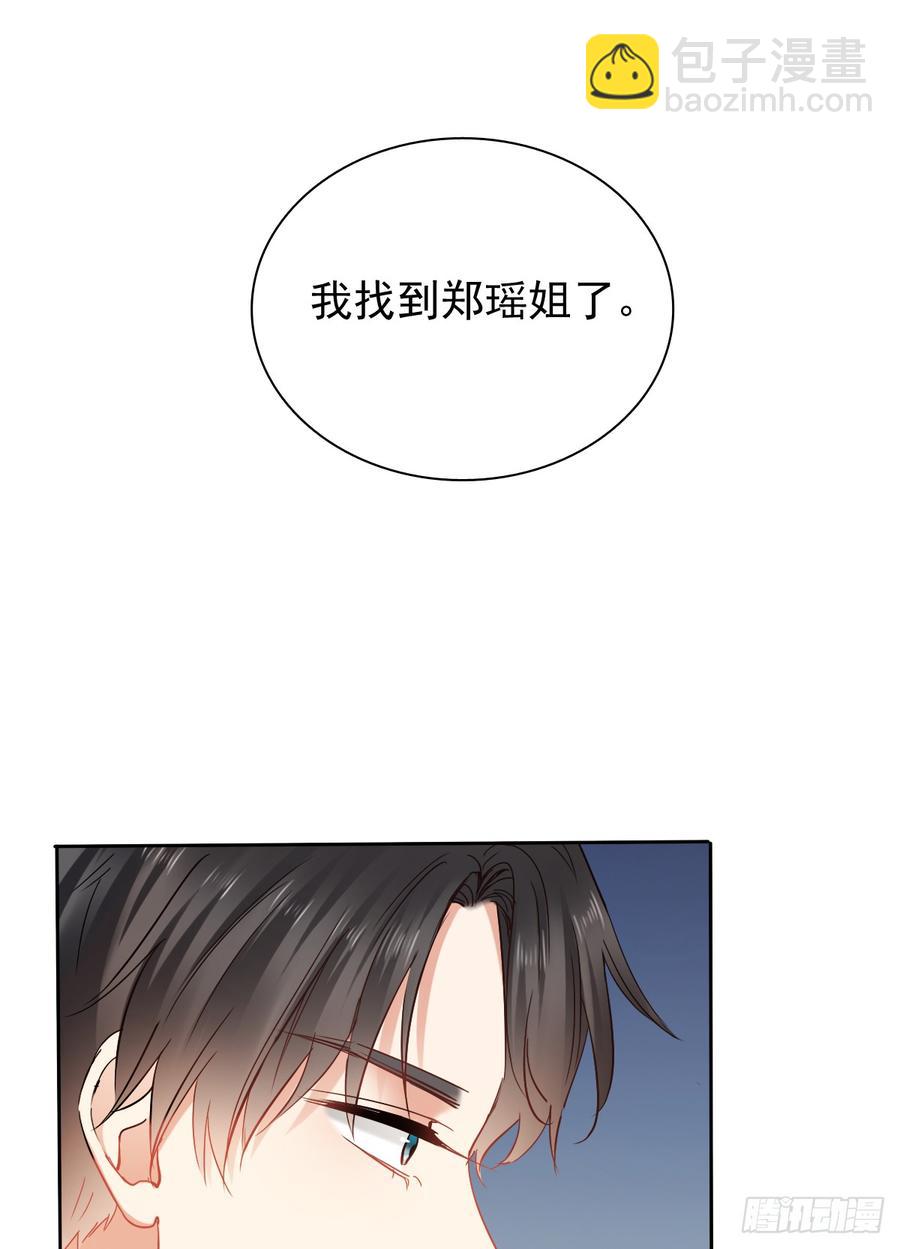 《飞越千山来爱你》你是不是有什么秘密？ 第42页