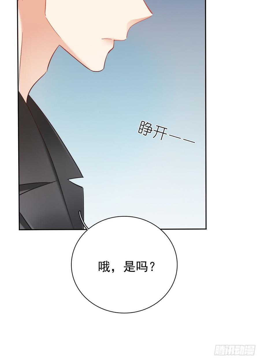 《飞越千山来爱你》你是不是有什么秘密？ 第43页