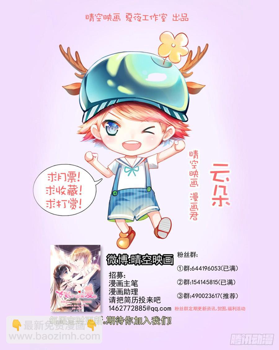 《飞越千山来爱你》你是不是有什么秘密？ 第44页