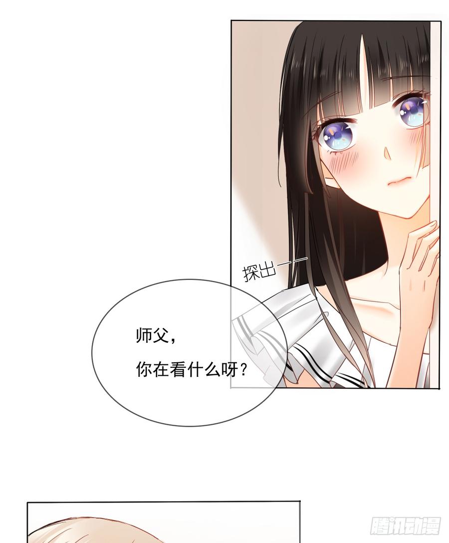 《飞越千山来爱你》你是不是有什么秘密？ 第47页