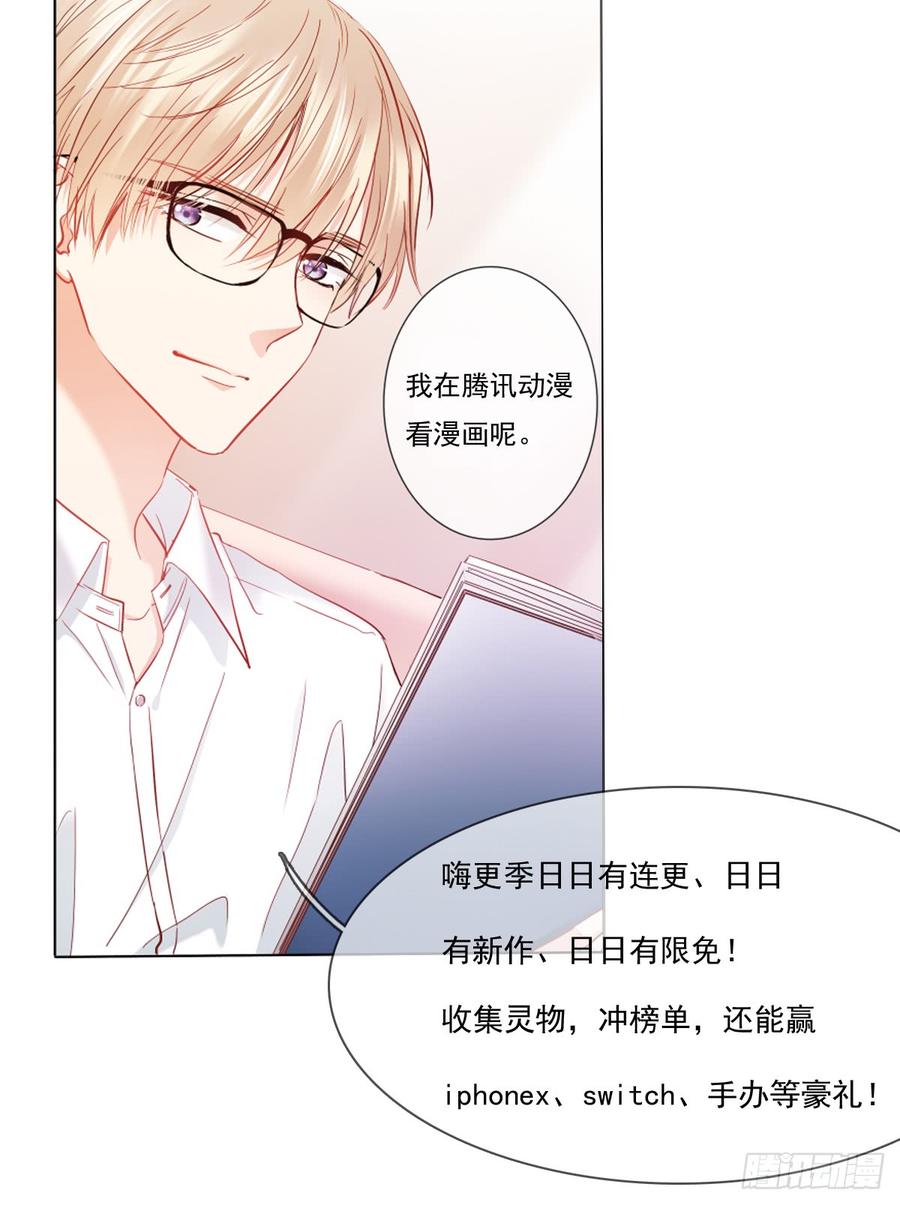 《飞越千山来爱你》你是不是有什么秘密？ 第48页