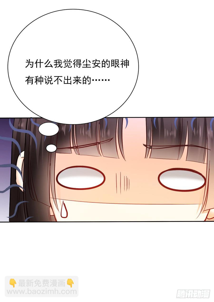 《飞越千山来爱你》你是不是有什么秘密？ 第4页