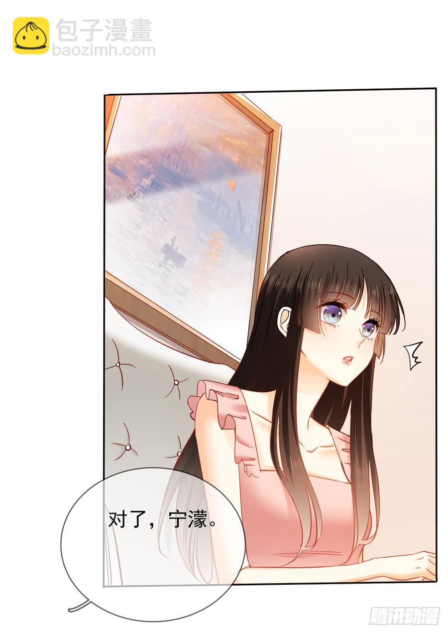 《飞越千山来爱你》你是不是有什么秘密？ 第5页