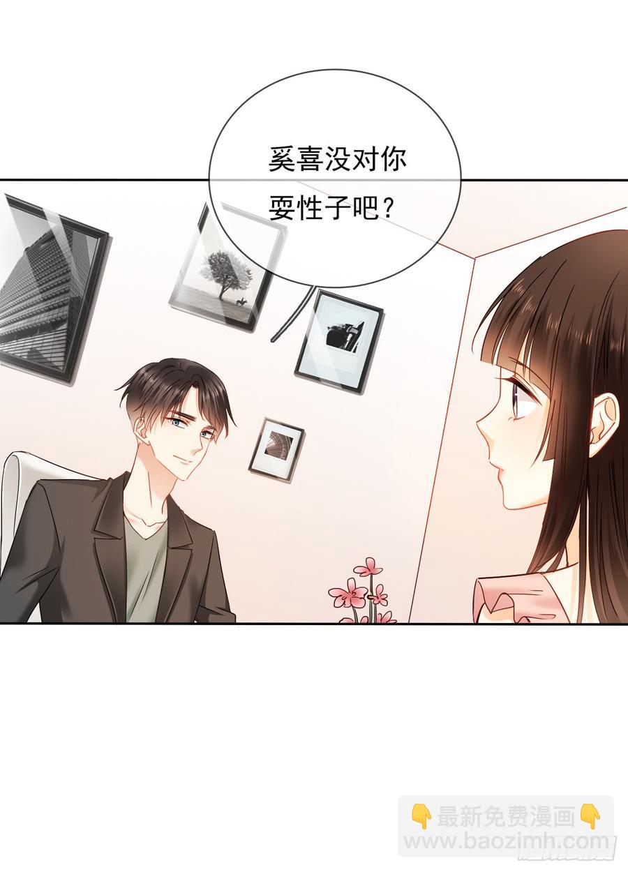 《飞越千山来爱你》你是不是有什么秘密？ 第6页