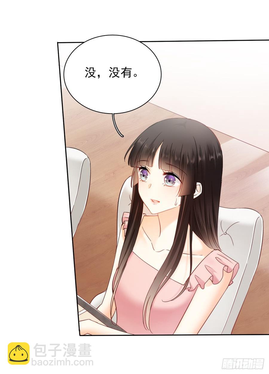 《飞越千山来爱你》你是不是有什么秘密？ 第7页