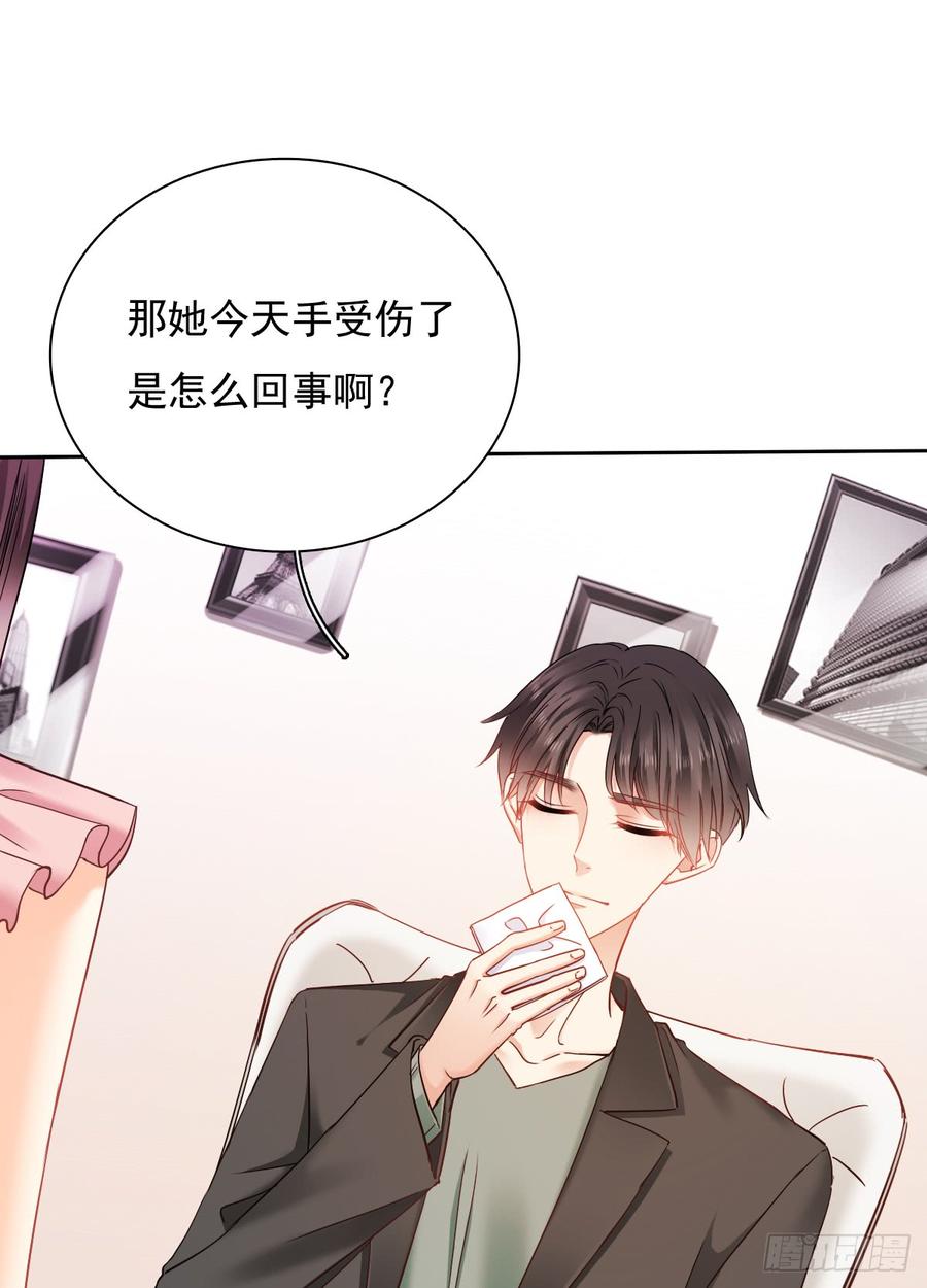 《飞越千山来爱你》你是不是有什么秘密？ 第8页