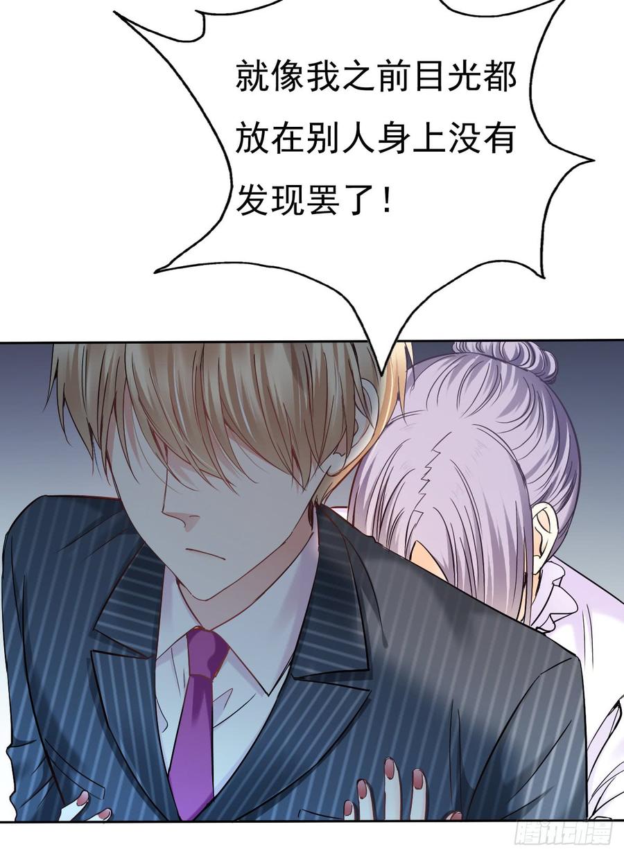《飞越千山来爱你》就算没有她，我也不喜欢你 第14页