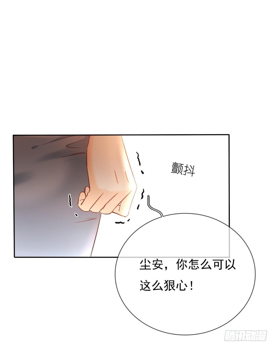 《飞越千山来爱你》就算没有她，我也不喜欢你 第22页