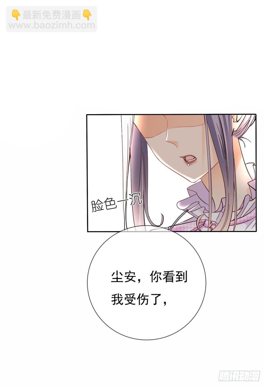 《飞越千山来爱你》就算没有她，我也不喜欢你 第2页