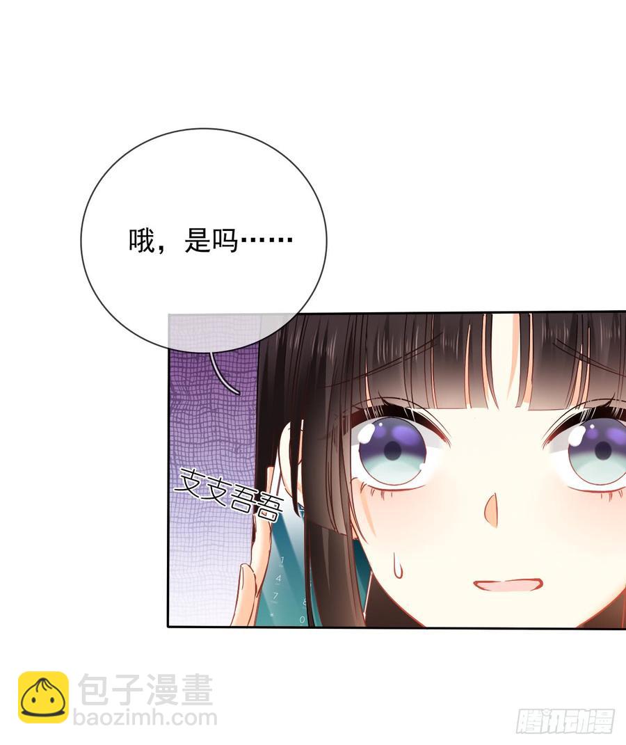 《飞越千山来爱你》就算没有她，我也不喜欢你 第30页
