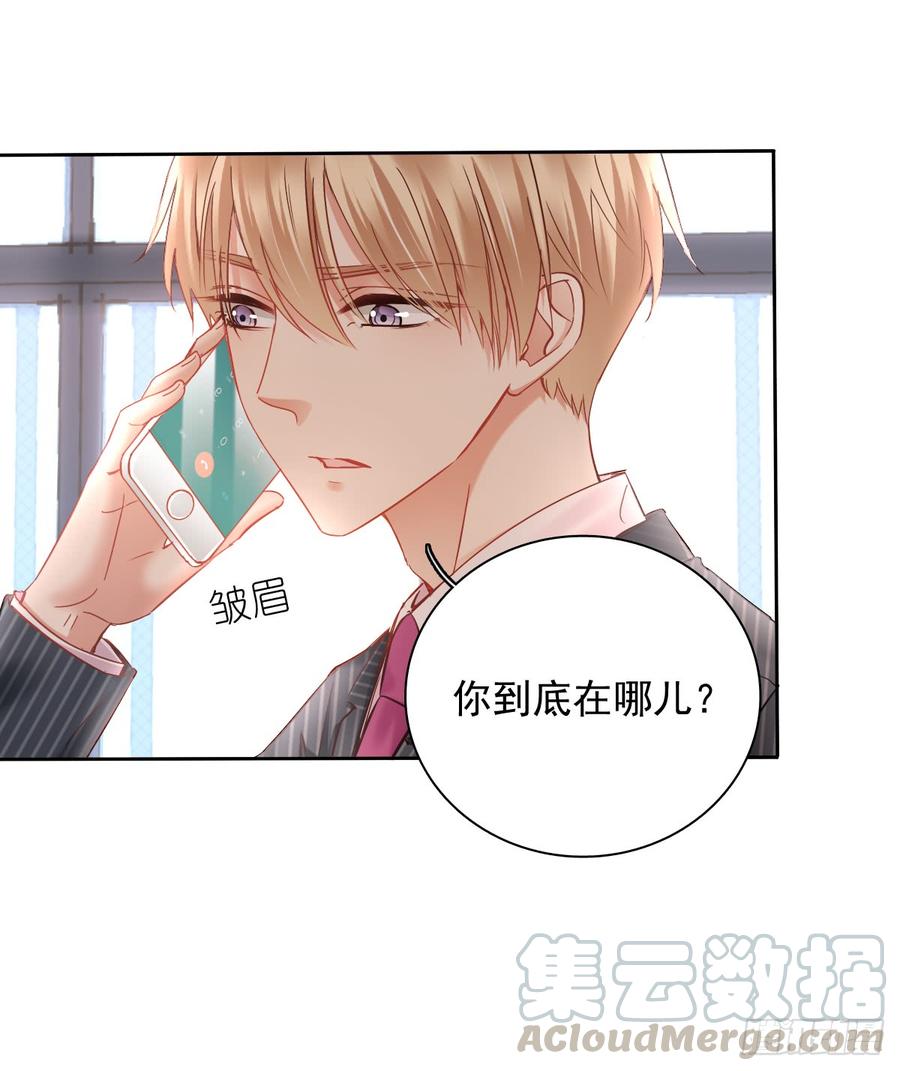 《飞越千山来爱你》就算没有她，我也不喜欢你 第31页