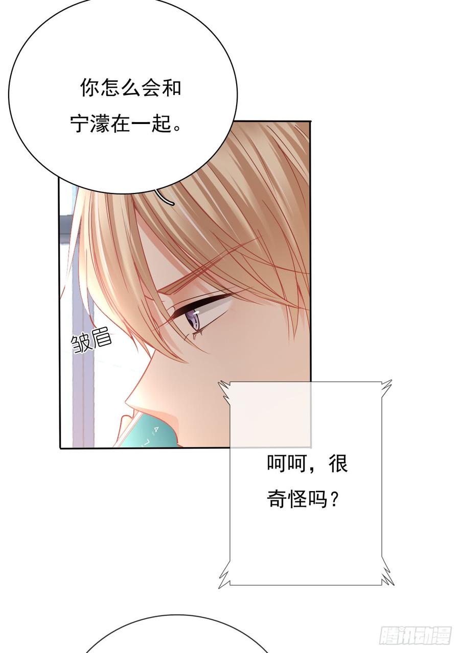 《飞越千山来爱你》就算没有她，我也不喜欢你 第36页