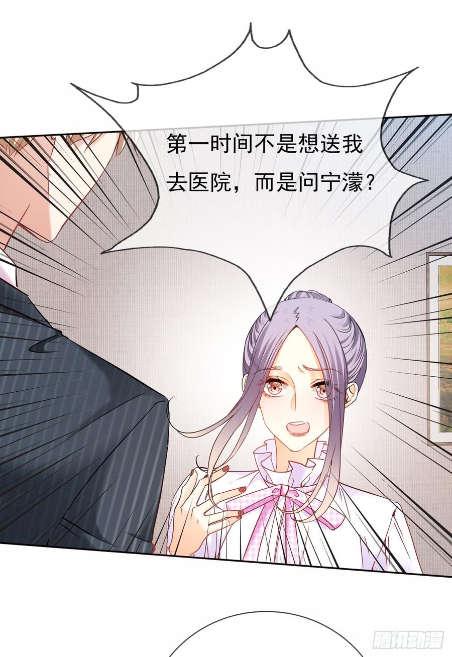 《飞越千山来爱你》就算没有她，我也不喜欢你 第3页