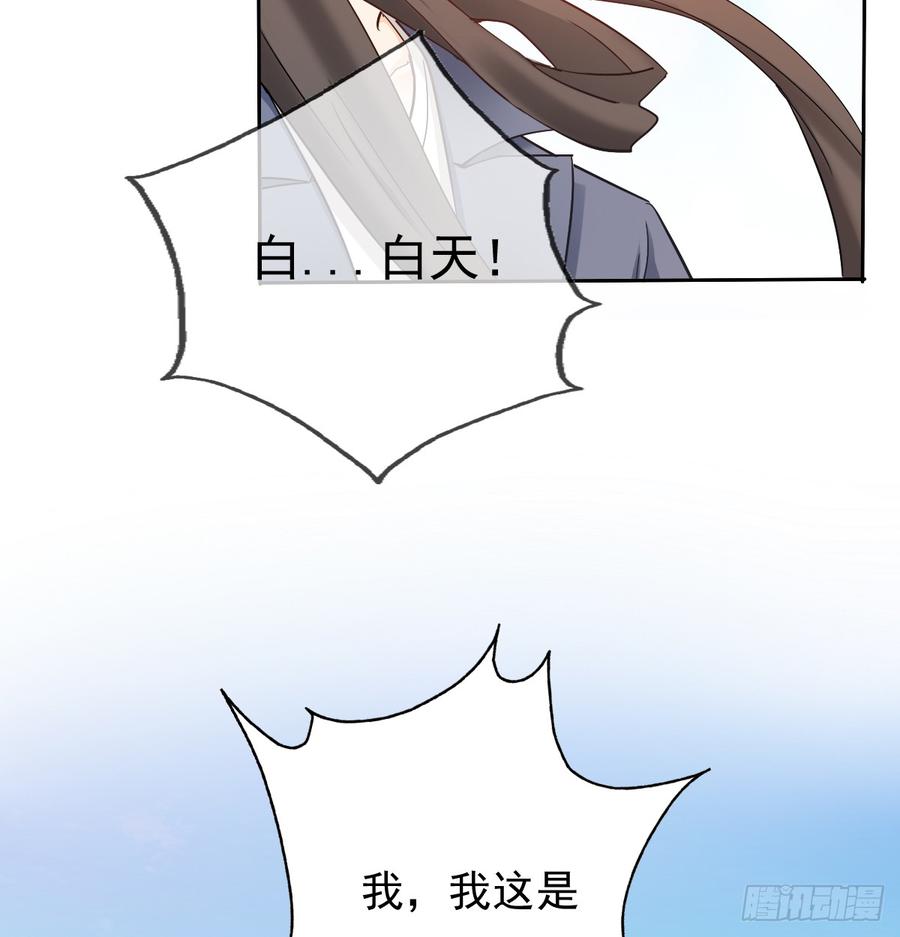《飞越千山来爱你》白...白天！ 第24页