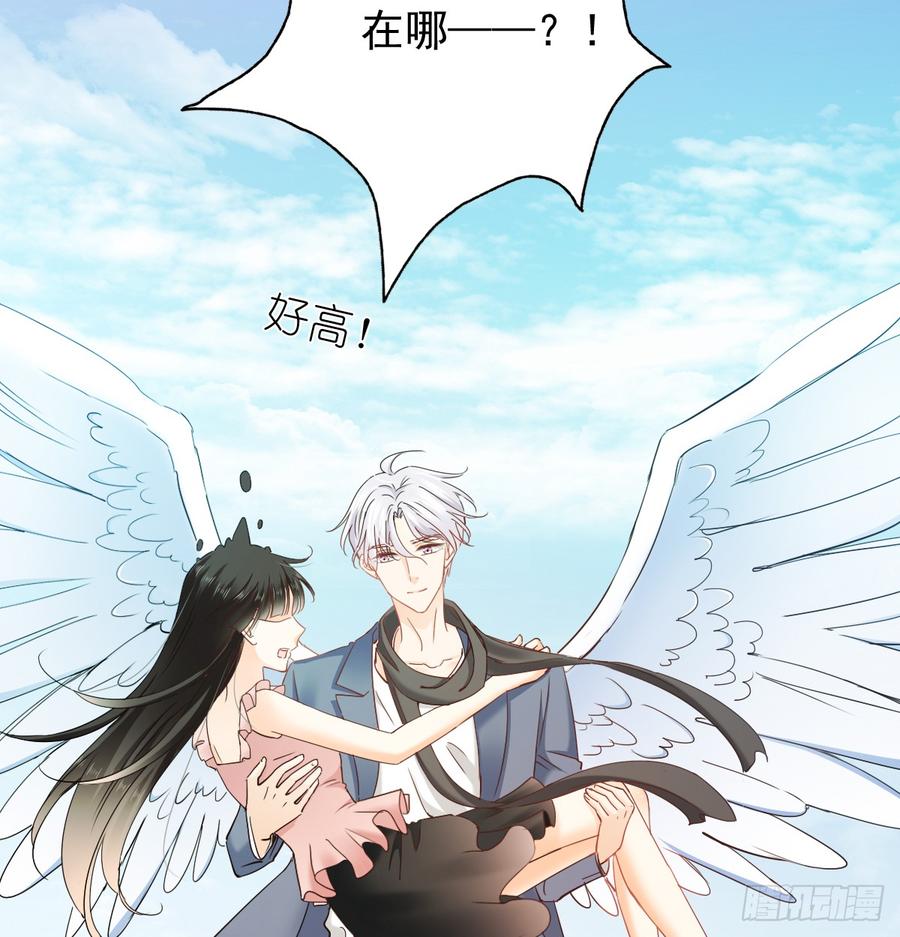 《飞越千山来爱你》白...白天！ 第25页