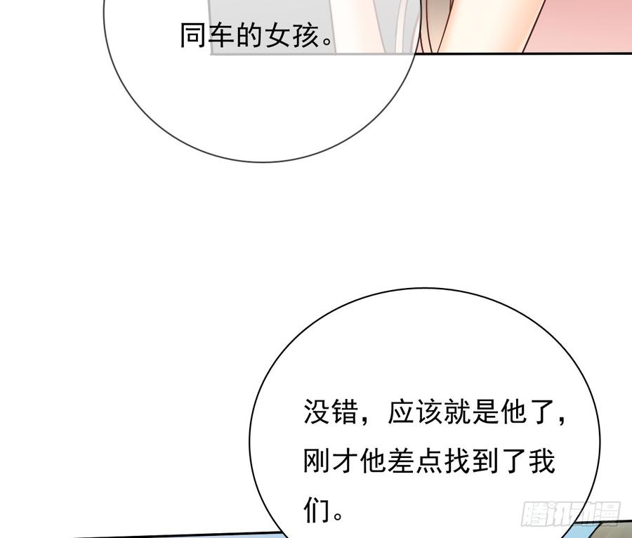 《飞越千山来爱你》白...白天！ 第44页