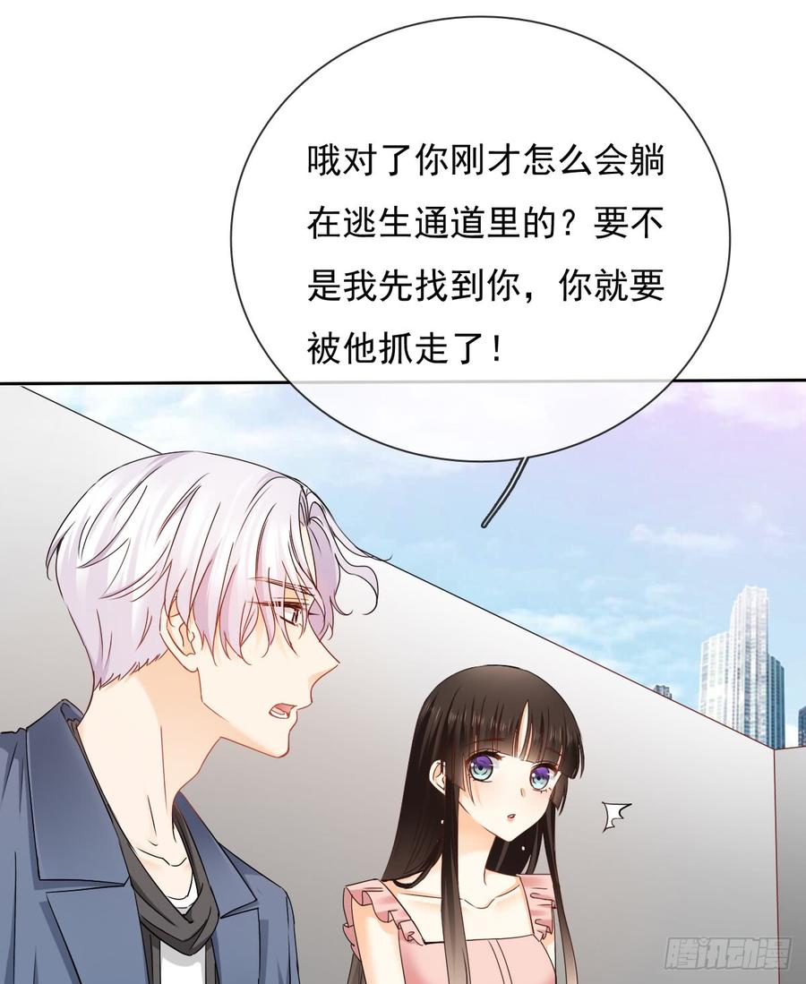 《飞越千山来爱你》白...白天！ 第47页