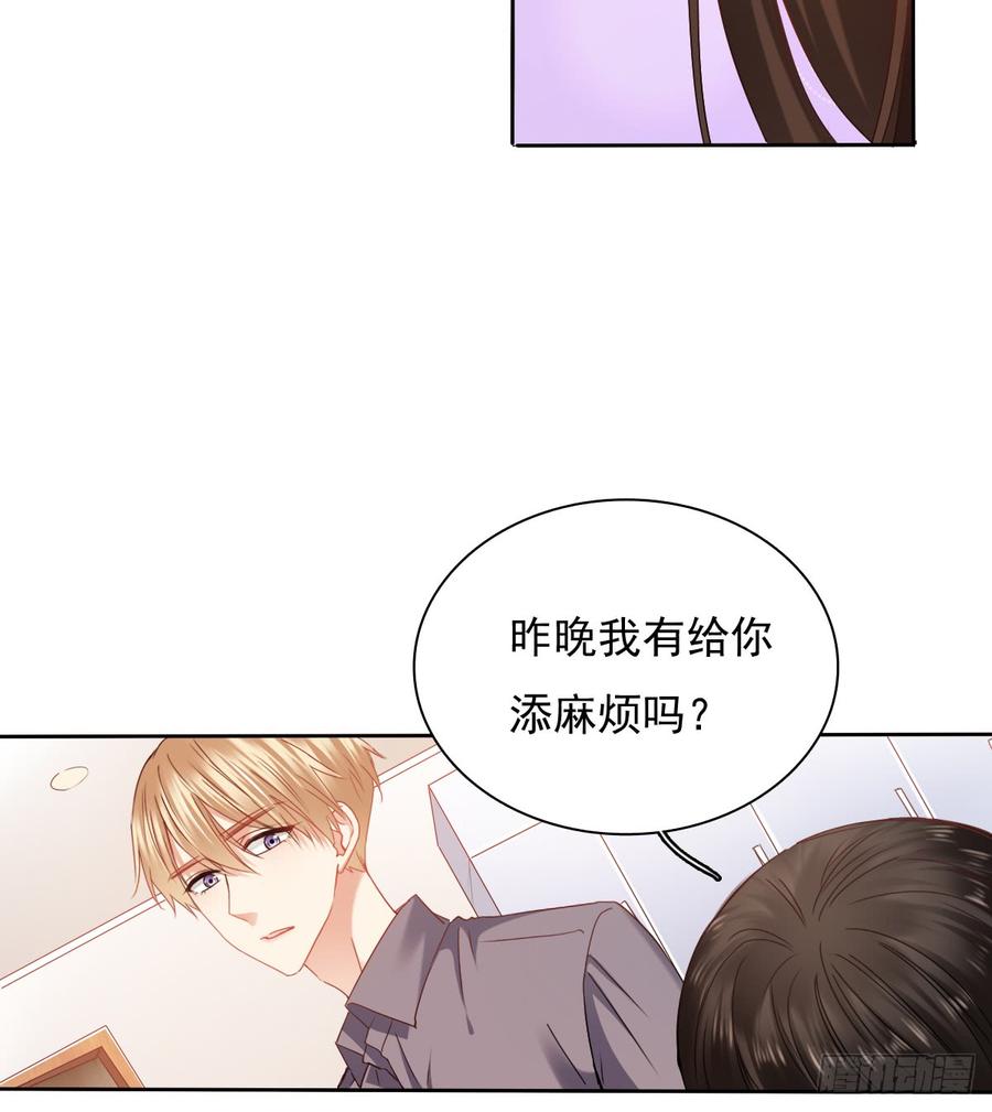 《飞越千山来爱你》早安，亲爱的 第12页