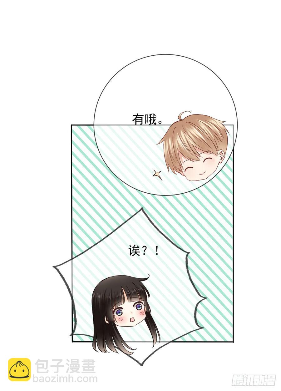 《飞越千山来爱你》早安，亲爱的 第15页