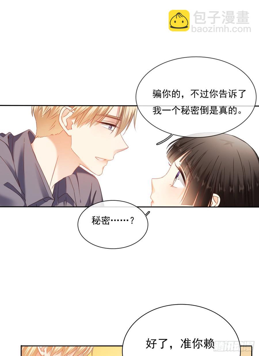 《飞越千山来爱你》早安，亲爱的 第16页