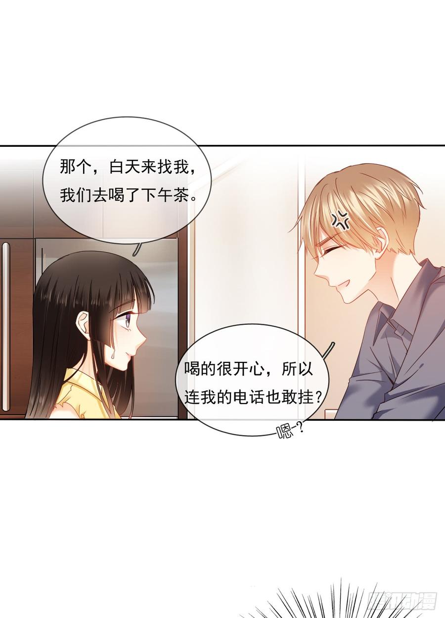 《飞越千山来爱你》早安，亲爱的 第36页