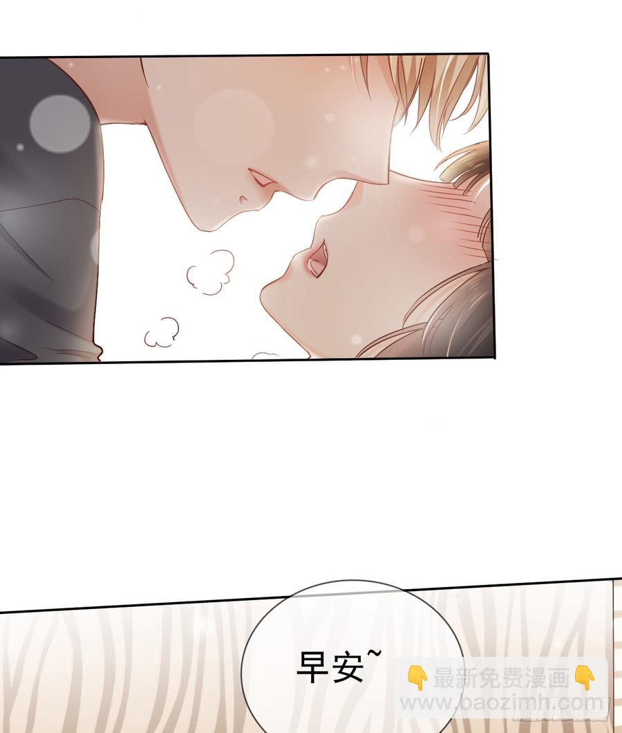 《飞越千山来爱你》早安，亲爱的 第6页