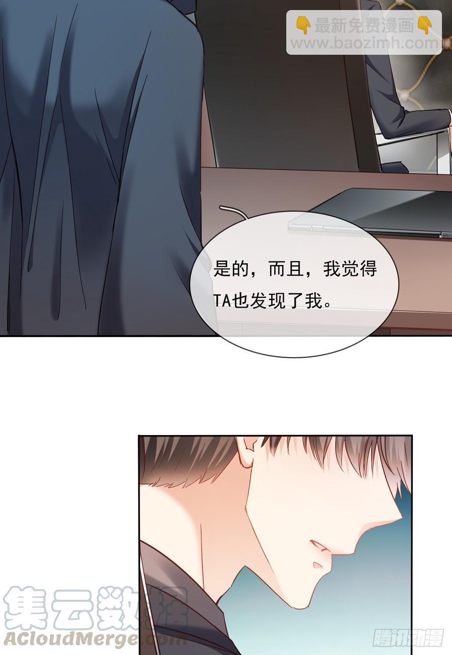 《飞越千山来爱你》除了你，我也没有什么想要的了 第11页