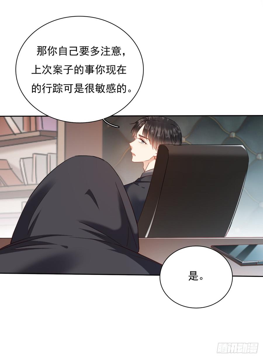 《飞越千山来爱你》除了你，我也没有什么想要的了 第14页