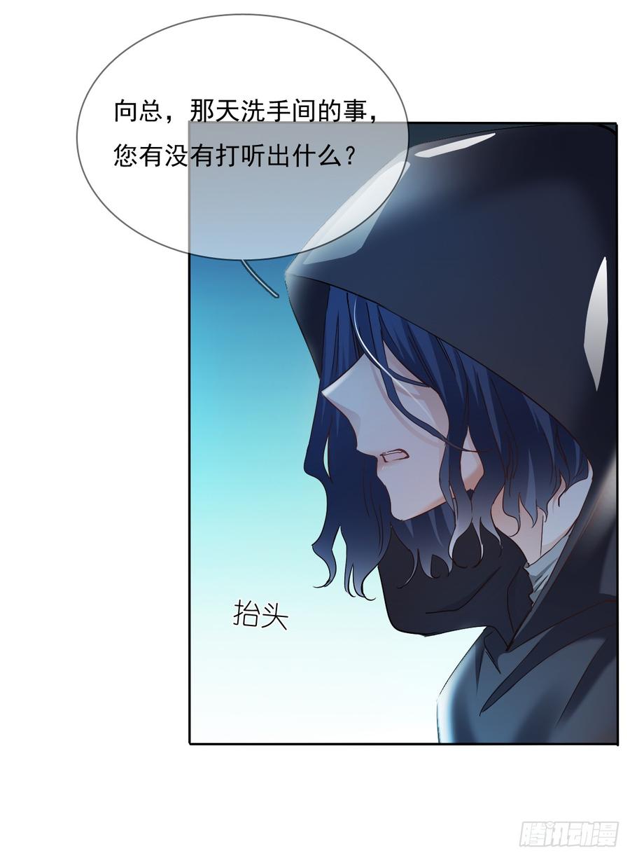 《飞越千山来爱你》除了你，我也没有什么想要的了 第15页