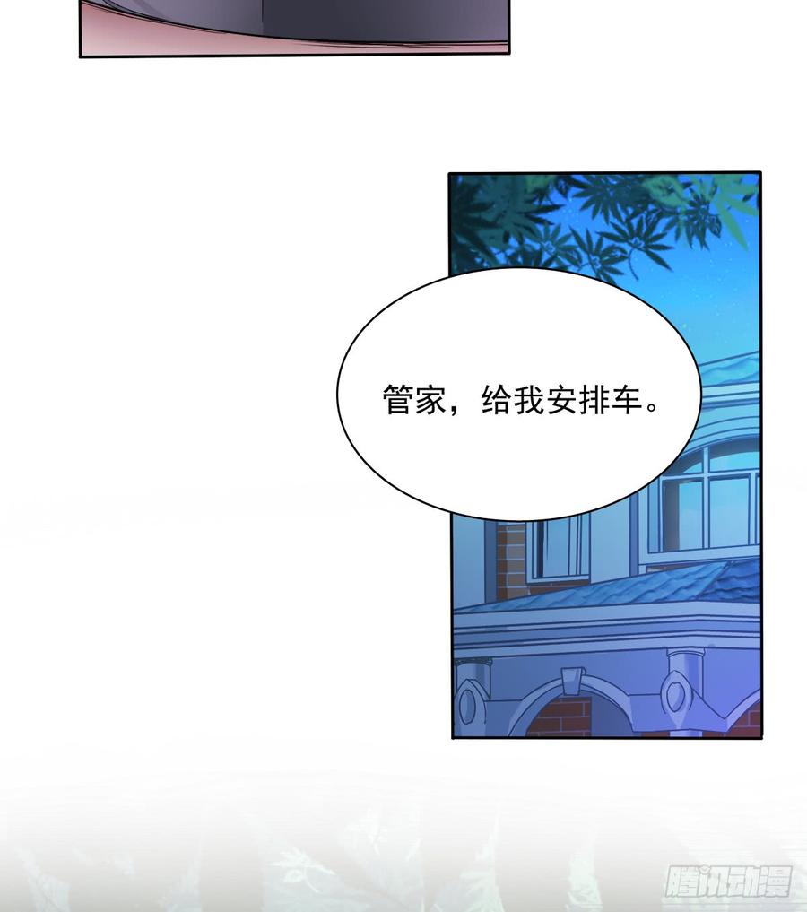 《飞越千山来爱你》除了你，我也没有什么想要的了 第22页