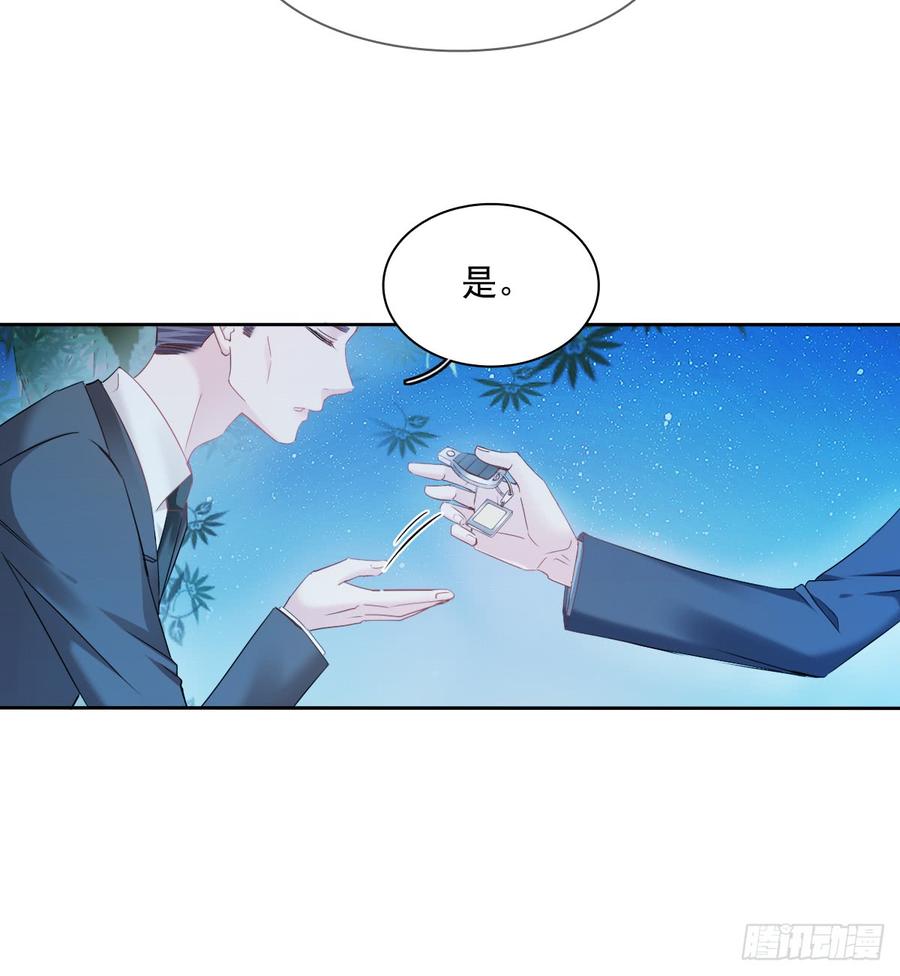 《飞越千山来爱你》除了你，我也没有什么想要的了 第24页