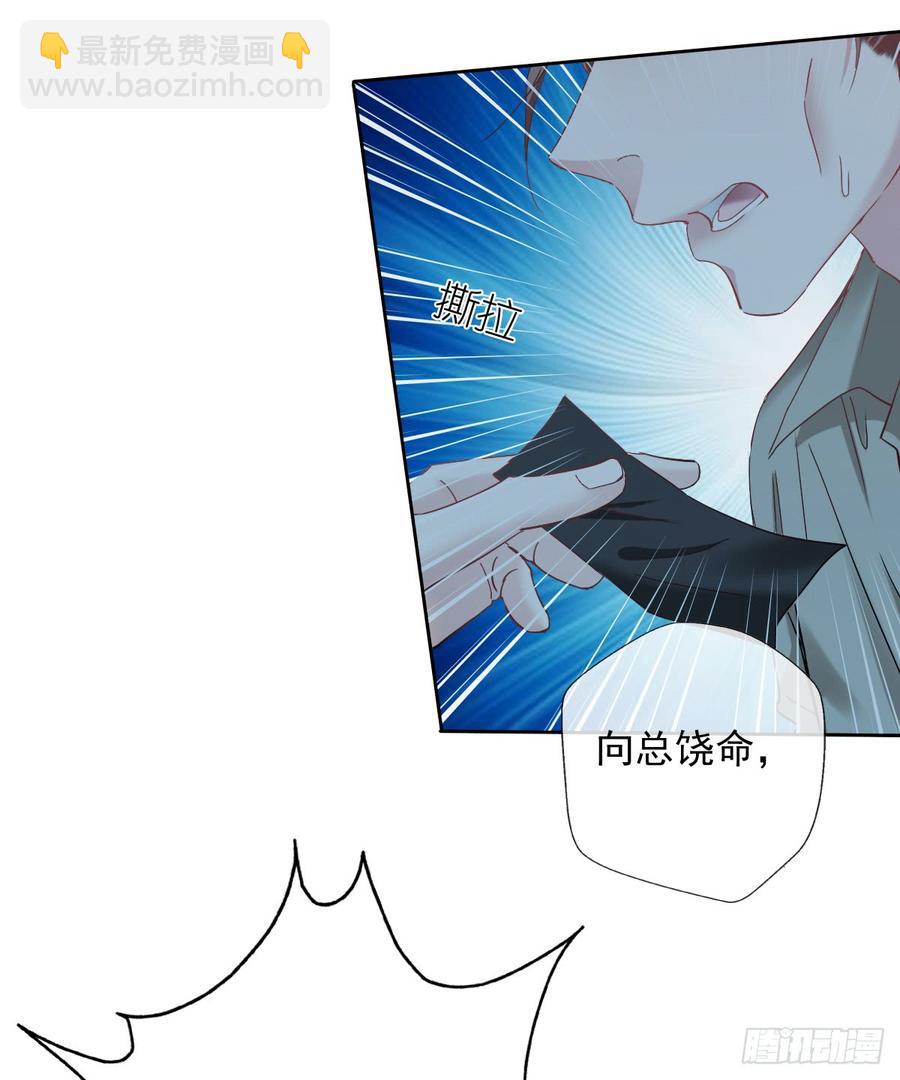 《飞越千山来爱你》除了你，我也没有什么想要的了 第32页