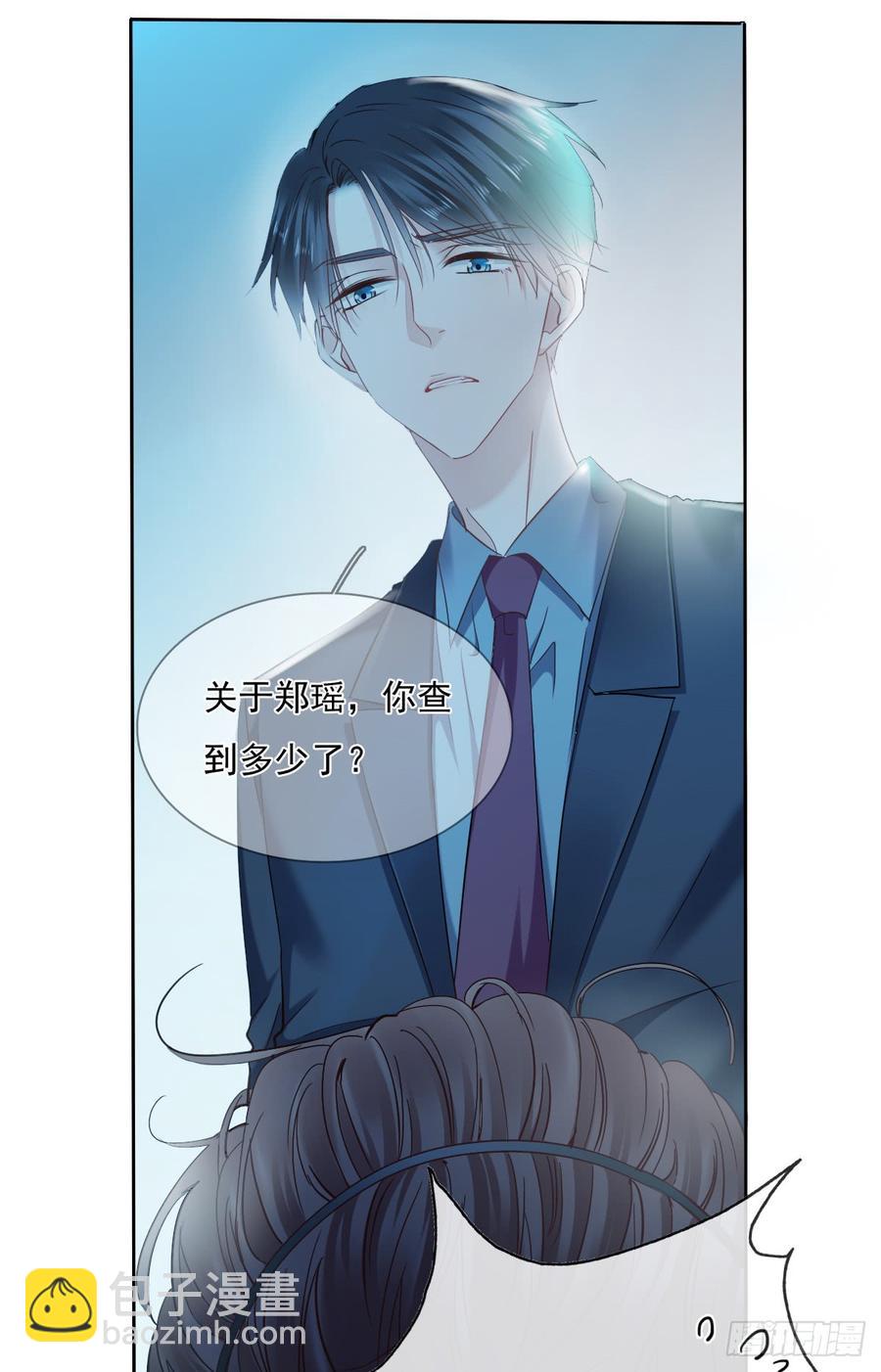 《飞越千山来爱你》除了你，我也没有什么想要的了 第34页