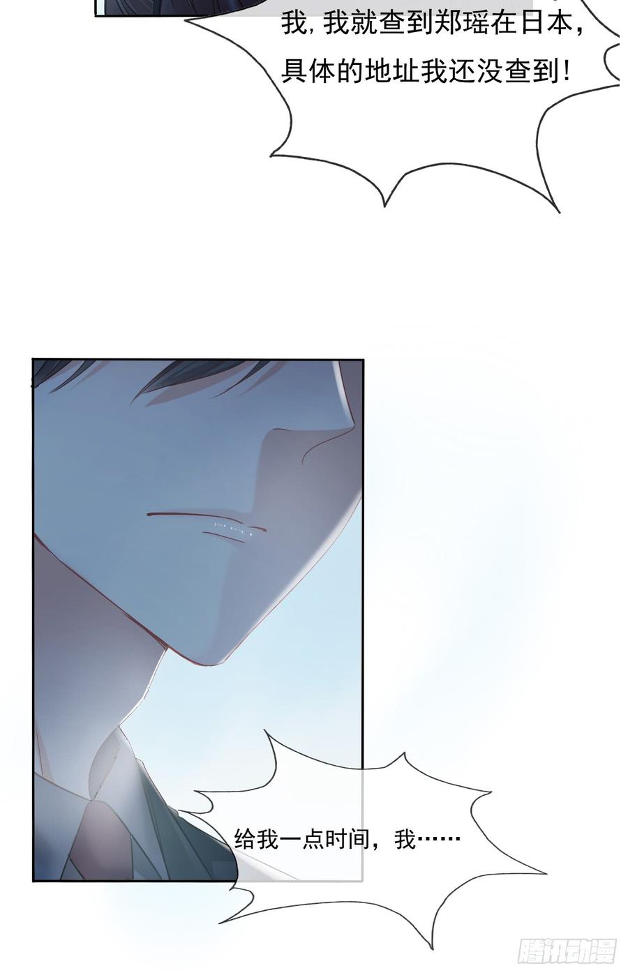 《飞越千山来爱你》除了你，我也没有什么想要的了 第35页