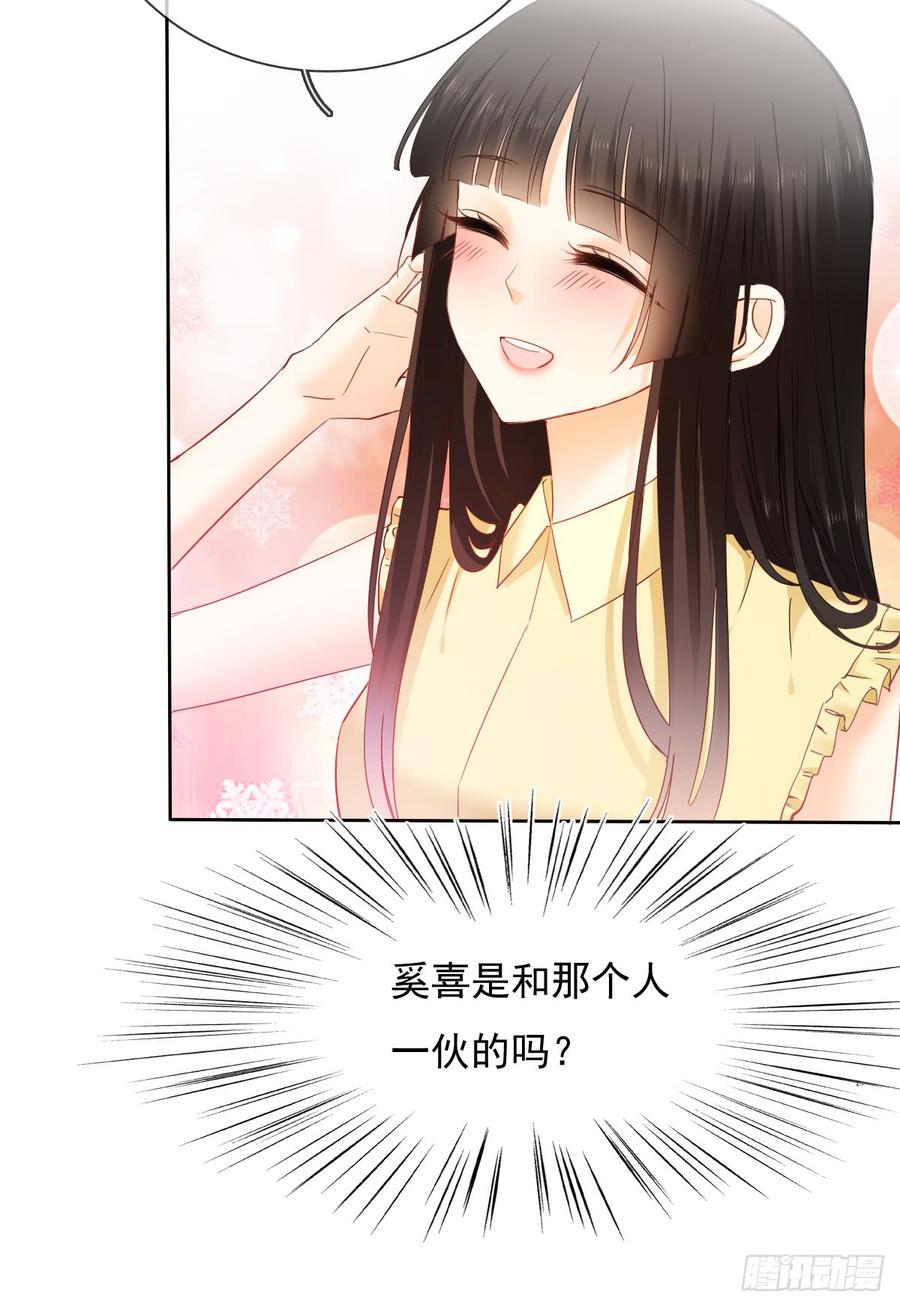 《飞越千山来爱你》除了你，我也没有什么想要的了 第7页