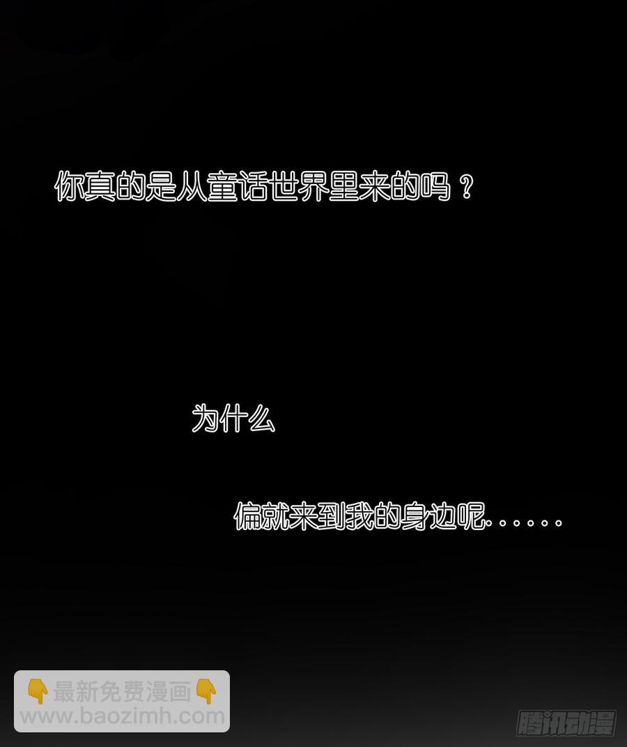 《飞越千山来爱你》你难过时，有我陪着你 第18页