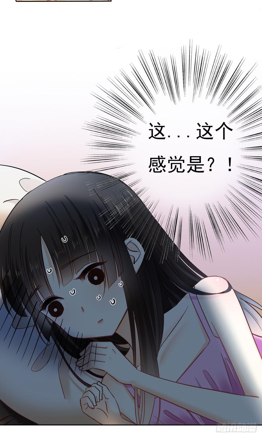 《飞越千山来爱你》你难过时，有我陪着你 第22页