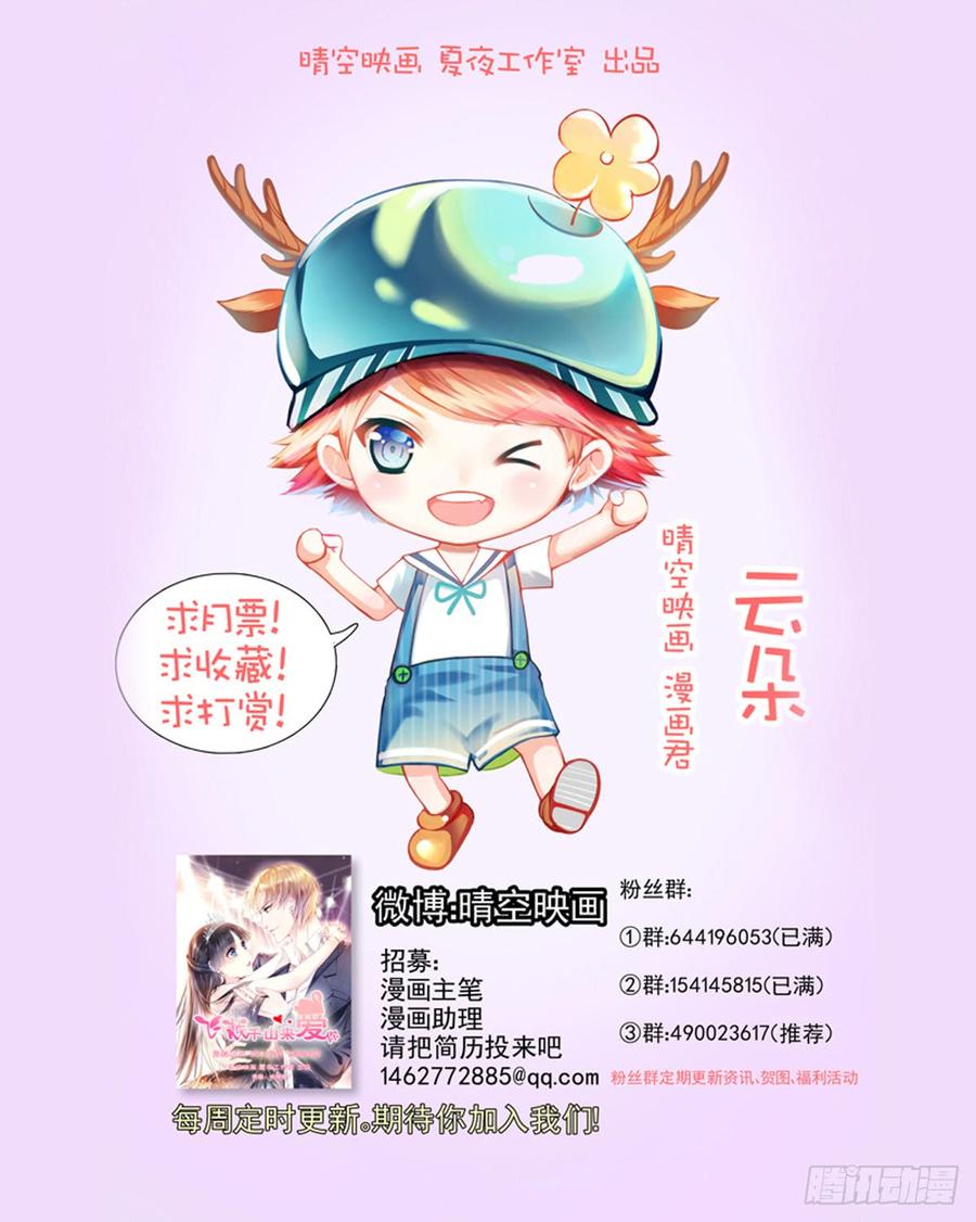 《飞越千山来爱你》你难过时，有我陪着你 第46页