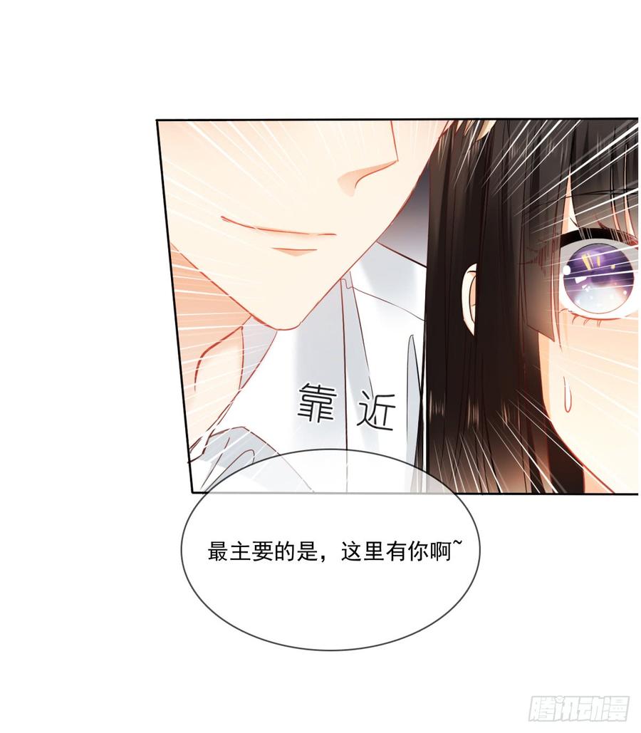 《飞越千山来爱你》你难过时，有我陪着你 第50页
