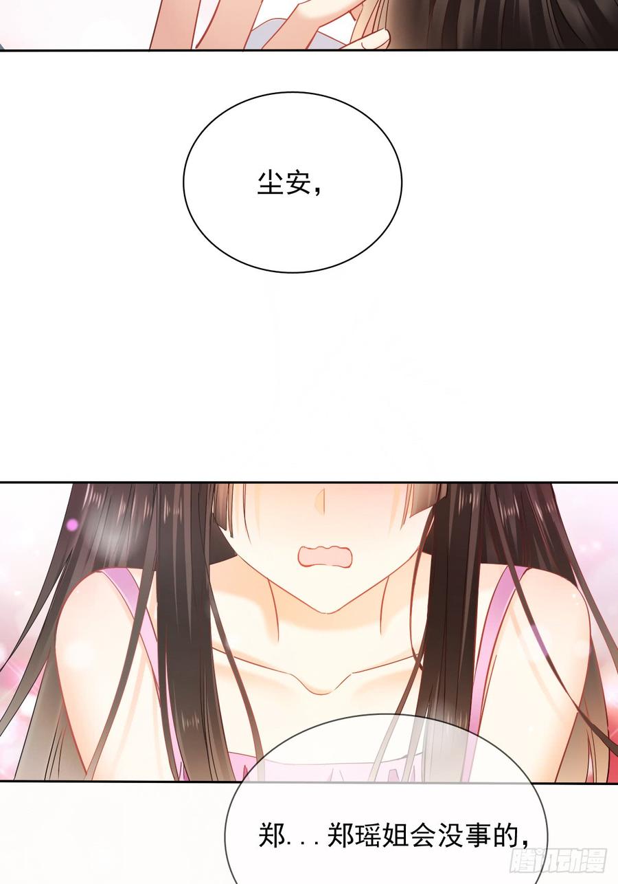 《飞越千山来爱你》你难过时，有我陪着你 第8页