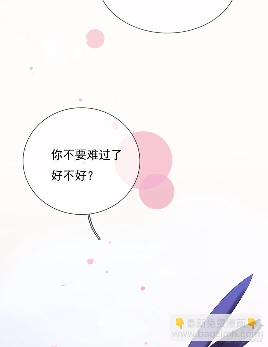《飞越千山来爱你》你难过时，有我陪着你 第9页