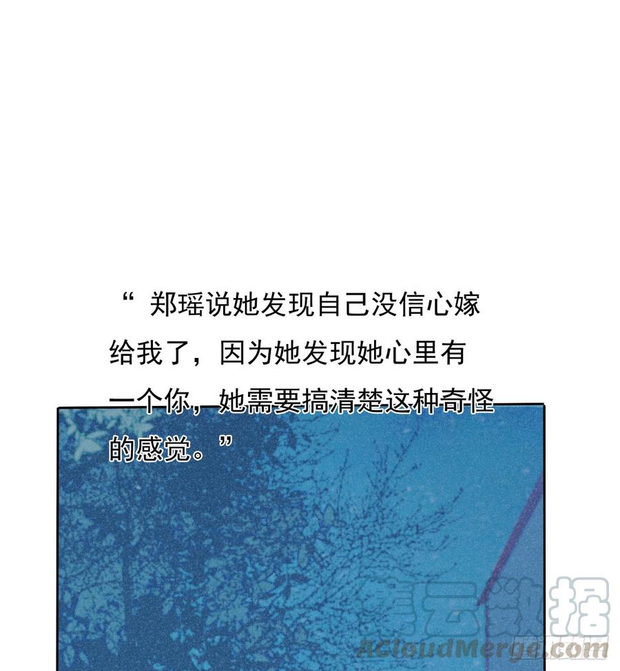 《飞越千山来爱你》郑瑶离开是因为你 第21页