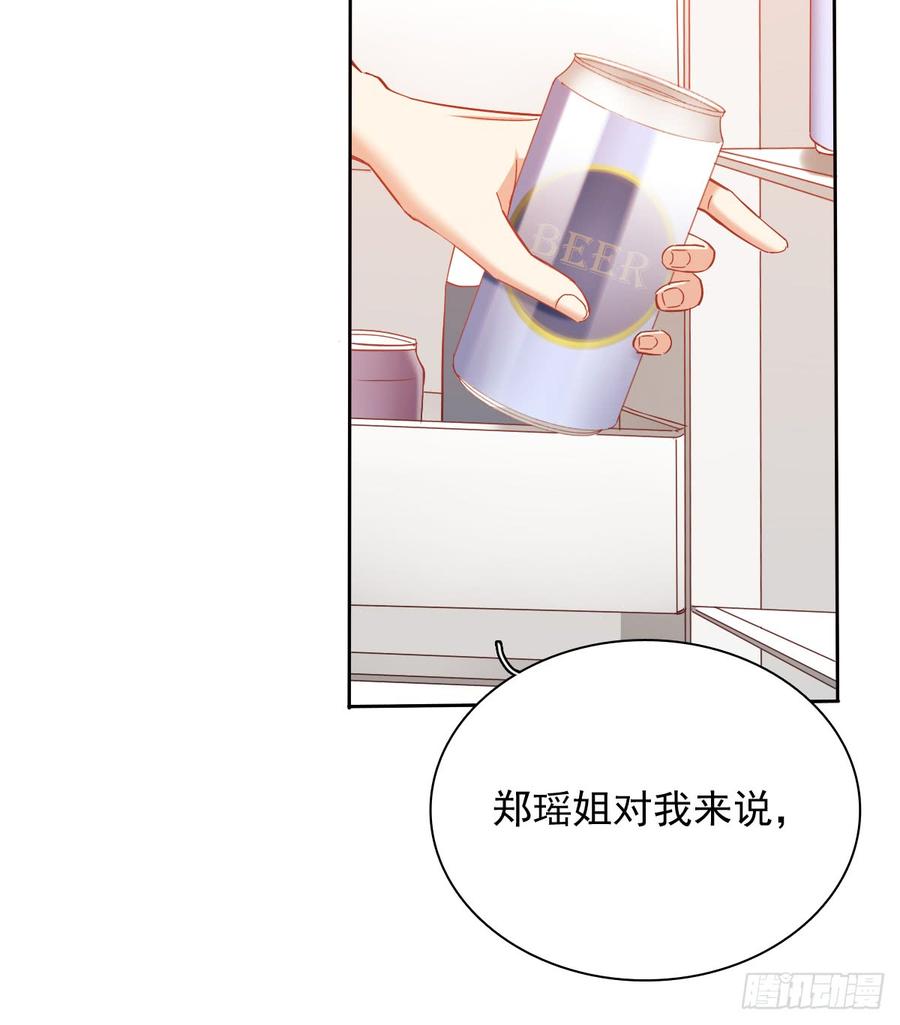 《飞越千山来爱你》郑瑶离开是因为你 第34页