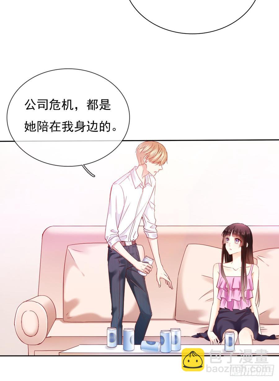 《飞越千山来爱你》郑瑶离开是因为你 第37页