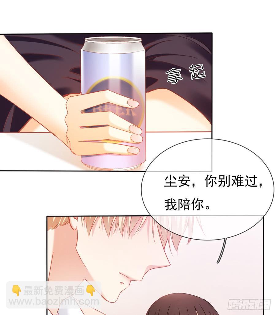 《飞越千山来爱你》郑瑶离开是因为你 第44页