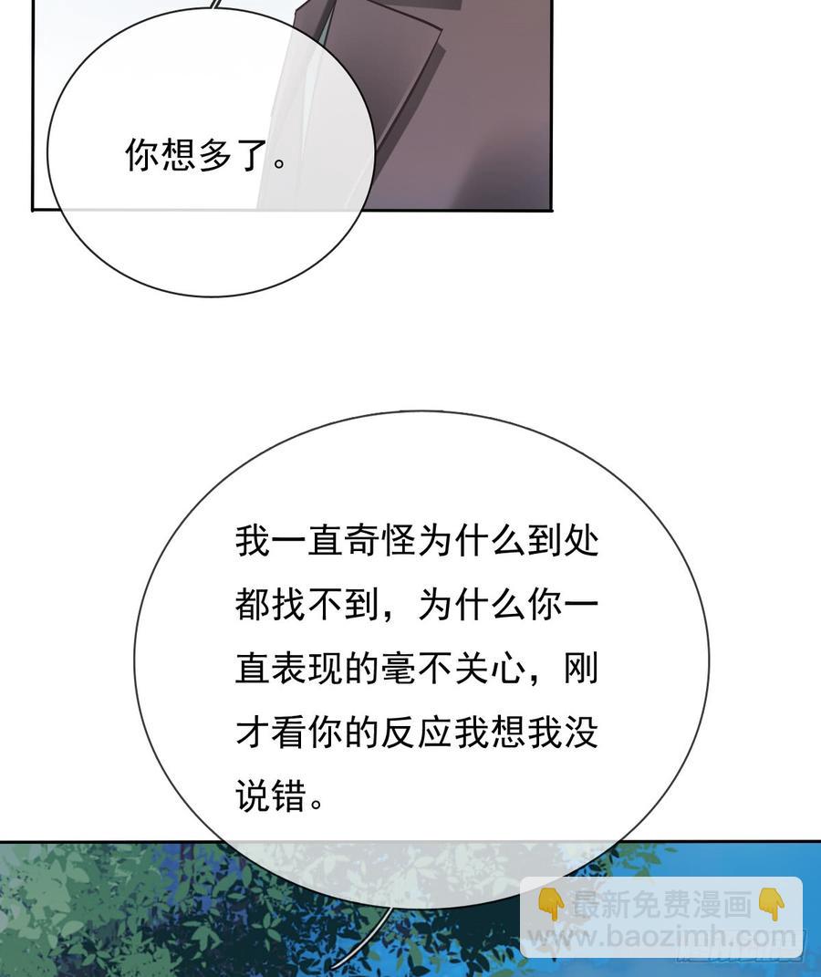 《飞越千山来爱你》郑瑶离开是因为你 第8页