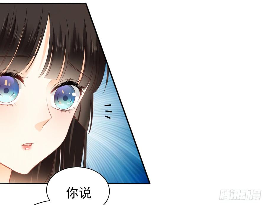 《飞越千山来爱你》我不是人类，你知道吗 第18页