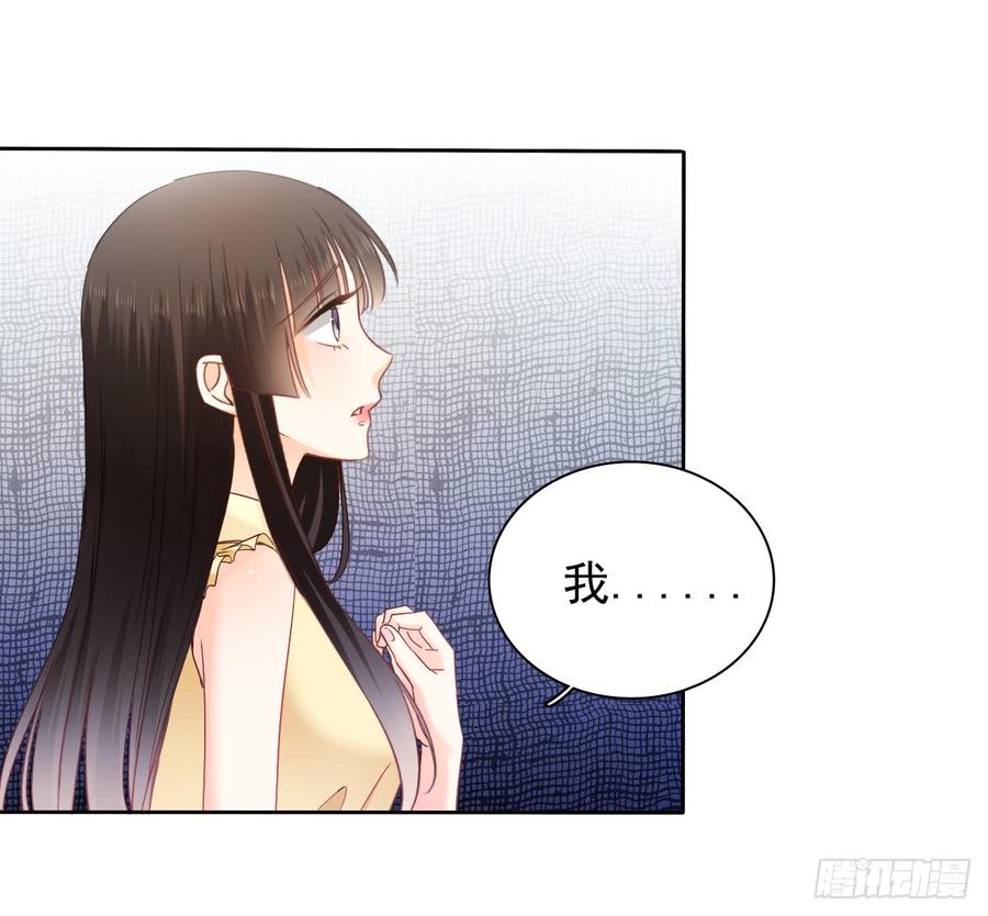 《飞越千山来爱你》我不是人类，你知道吗 第22页