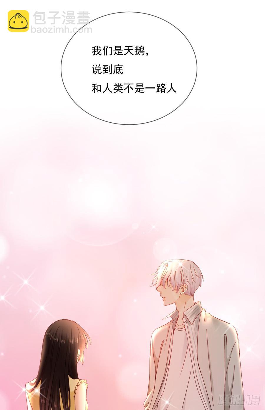 《飞越千山来爱你》我不是人类，你知道吗 第25页