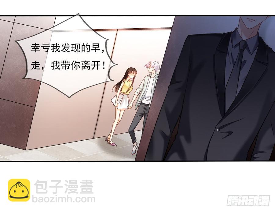 《飞越千山来爱你》我不是人类，你知道吗 第27页
